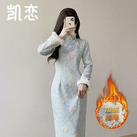 凯恋（KAILIAN）新中式加绒加厚长袖旗袍少女款冬季国风新年百搭保暖连衣裙J1435 蓝色-1427 L