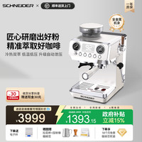 施耐德 SCHNEIDER/云端研磨一体咖啡机萃取家用小型复古意式