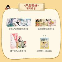 茶颜悦色茶叶礼包荔枝乌龙茶红茶茉莉绿茶玫瑰风味茶包冷泡茶3盒