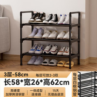 艾风格简易多层鞋架家用折叠占地小 3层58cm