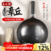 孟大锤 官方立减：章丘铁锅无涂层炒锅 章丘古法黑锅铁柄款-单锅 32cm