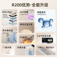 贝昂 R200 母婴级 净水器