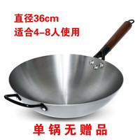 雍財 传统老式纯铁锅 炒锅 36cm