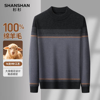 SHANSHAN杉杉【重磅400G】纯羊毛衫男中青年加厚冬季圆领条纹针织保暖毛衣 黑灰色 2XL /185