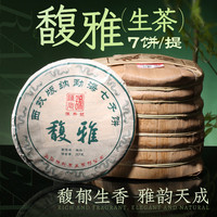 陈升号 普洱茶 生茶 357g*7饼