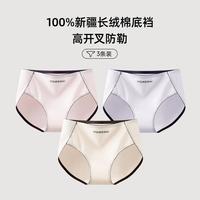 有棵树 YOUKESHU 【10A抑菌高开叉】3条本命马年女内裤红100%棉底裆三角裤