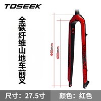 TOSEEK全碳纤维山地车前叉快拆碟刹直管XC越野竞技爬坡自行车超轻硬碳叉 红色 2