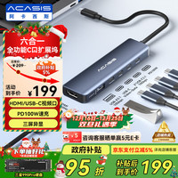 阿卡西斯 Type-C扩展坞USB-C转HDMI拓展坞4K60Hz多屏全功能C视频口10G转接适配雷电