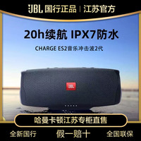 JBL Charge Essential2冲击波ES2低音炮便携式户外无线蓝牙音响
