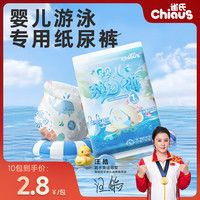 雀氏 婴儿夏天防水游泳裤超薄透气一次性婴儿拉拉裤尿不湿便携独立