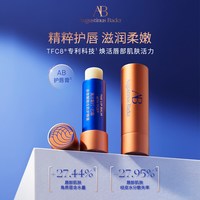 【圣诞】奥古斯汀·巴德—AB护唇膏保湿修护唇部护理 4g