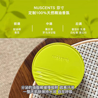 熏姿颜nuscents芬寸气垫粉底液小样控油保湿持久遮瑕混干油皮正品分装 【油皮】