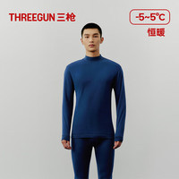 三枪（THREEGUN）秋衣秋裤纯棉抗静电保暖舒肤棉舒适圆领长袖长裤保暖内衣套装 男 深藏青（半高领） 3XL 仅男款