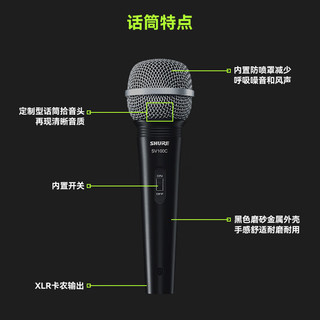  SHURE/舒尔 入门级 卡拉OK手持麦克风