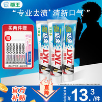 移动端、京东百亿补贴：狮王 渍脱多效去烟渍牙膏 150g*4