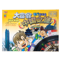 Monopoly 大富翁玩具玩具中国之旅3007转盘银牌系列