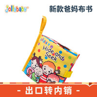 jollybaby【出口转内销】躲猫猫布书 可水洗撕不烂能啃咬儿童宝宝玩具 【全英文  转内销】