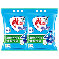 雕牌 超效加酶洗衣粉 茉莉清香 10斤*2 无磷 低温速溶 强效去渍