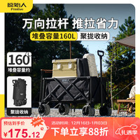 原始人 露营车推车户外小地摊遛娃买菜遛狗车营地车 黑色 160L
