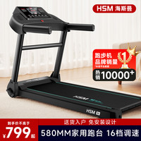 移动专享：海斯曼 家用跑步机 折叠静音减震健身器材