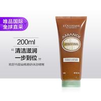 欧舒丹 甜扁桃杏仁磨砂沐浴啫喱 200ml