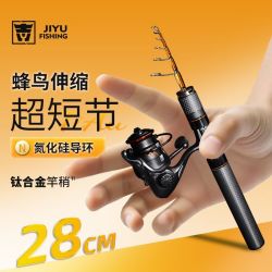 吉渔 蜂鸟路亚竿 便携钛合金碳素轻量