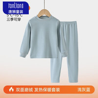 唐狮 儿童加绒秋衣+秋裤套装