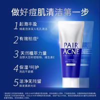 百亿补贴：狮王 洗面奶进口祛痘清痘洁肤深层清洁毛孔温和泡沫洗面奶80g