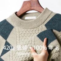 超V会员：赛兔 男士羊毛衫 加厚100%羊毛 春季高档保暖休闲毛衣