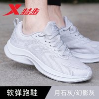 移动端：特步 天狼轻弹 男款跑鞋 5983971021270