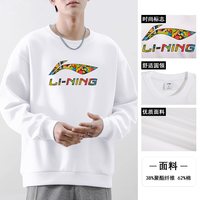 移动端：李宁 卫衣男士加绒2025新款秋冬季圆领休闲潮流加厚套头衫运动上衣
