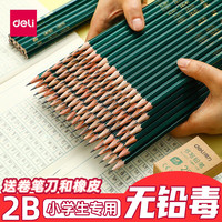 移动专享：得力 2b铅笔小学生专用幼儿园1-3 一二年级hb考试笔儿童答案