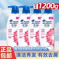 百亿补贴：海飞丝 去屑洗发水300g*4恬雅清新清洁去屑商超同款正品假一赔十
