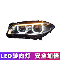 sy适用于宝马5系大灯总成 11-17款5系F10/F18改装高配LED大灯日行灯 大灯总成预约安装