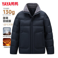鸭鸭（YAYA）羽绒服男中老年爸爸装2025冬季羊毛领保暖爷爷装加厚外套 雾霾蓝色 4XL (195)