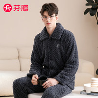 芬腾睡衣男士【加厚双面暖绒】秋冬季开衫翻领宽松保暖家居服套装圣诞 灰蓝 M