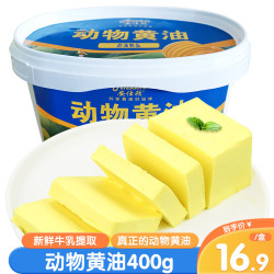 安仕顿 Anston 安仕顿 动物黄油 400g