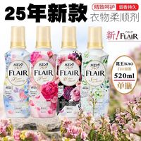 百亿补贴：花王 FLAIR 衣物柔顺剂 除菌抗臭护色防静电