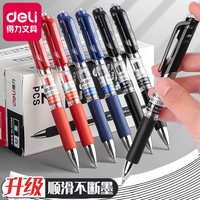 抖音 得力中性笔笔学生专用刷题笔黑色子弹头黑笔红笔水性笔蓝水笔