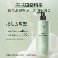 88VIP：舒蕾 茶树精油控油蓬松去屑洗发露530g