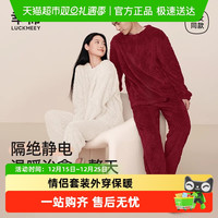 幸棉 情侣防静电家居服 23W207023