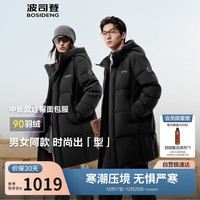 波司登 男女同款羽绒服 25年冬款