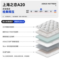 爱舒 上海之恋A20床垫 1000mm*1900mm 上海之恋A20