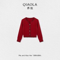 乔拉 秋冬新款红色圆领长袖毛衣开衫丝绒半身裙套装女