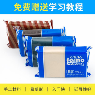 螃蟹王国日本进口LaDoll石塑黏土套装diy球型石粉粘土泥塑手办黏土 轻量石塑粘土 石塑粘土蓝包400g 送砂纸和自封袋