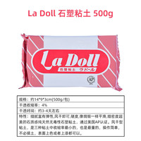 螃蟹王国LaDoll石塑黏土套装diy球型石粉粘土泥塑手办黏土 轻量石塑粘土 石塑粘土粉红包 500g