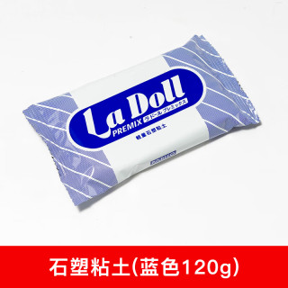 螃蟹王国LaDoll石塑黏土套装diy球型石粉粘土泥塑手办黏土 轻量石塑粘土 石塑粘土浅蓝包 120g