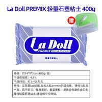 螃蟹王国LaDoll石塑黏土套装diy球型石粉粘土泥塑手办黏土 轻量石塑粘土 石塑粘土浅蓝包 400g送保湿三件套