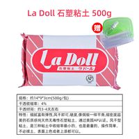 螃蟹王国LaDoll石塑黏土套装diy球型石粉粘土泥塑手办黏土 轻量石塑粘土 石塑粘土粉红包 500g送保湿三件套