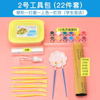 螃蟹王国LaDoll石塑黏土套装diy球型石粉粘土泥塑手办黏土 轻量石塑粘土 2号工具包